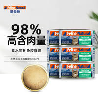 【6罐】K9 Feline Natural 羊肉配方天然无谷猫罐